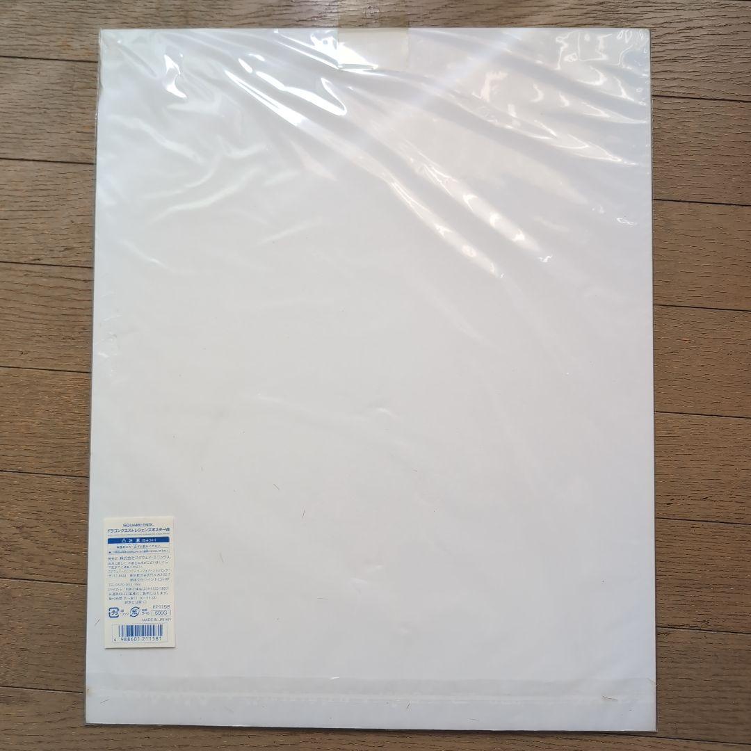 ドラゴンクエスト　レジェンドポスター　8枚セット