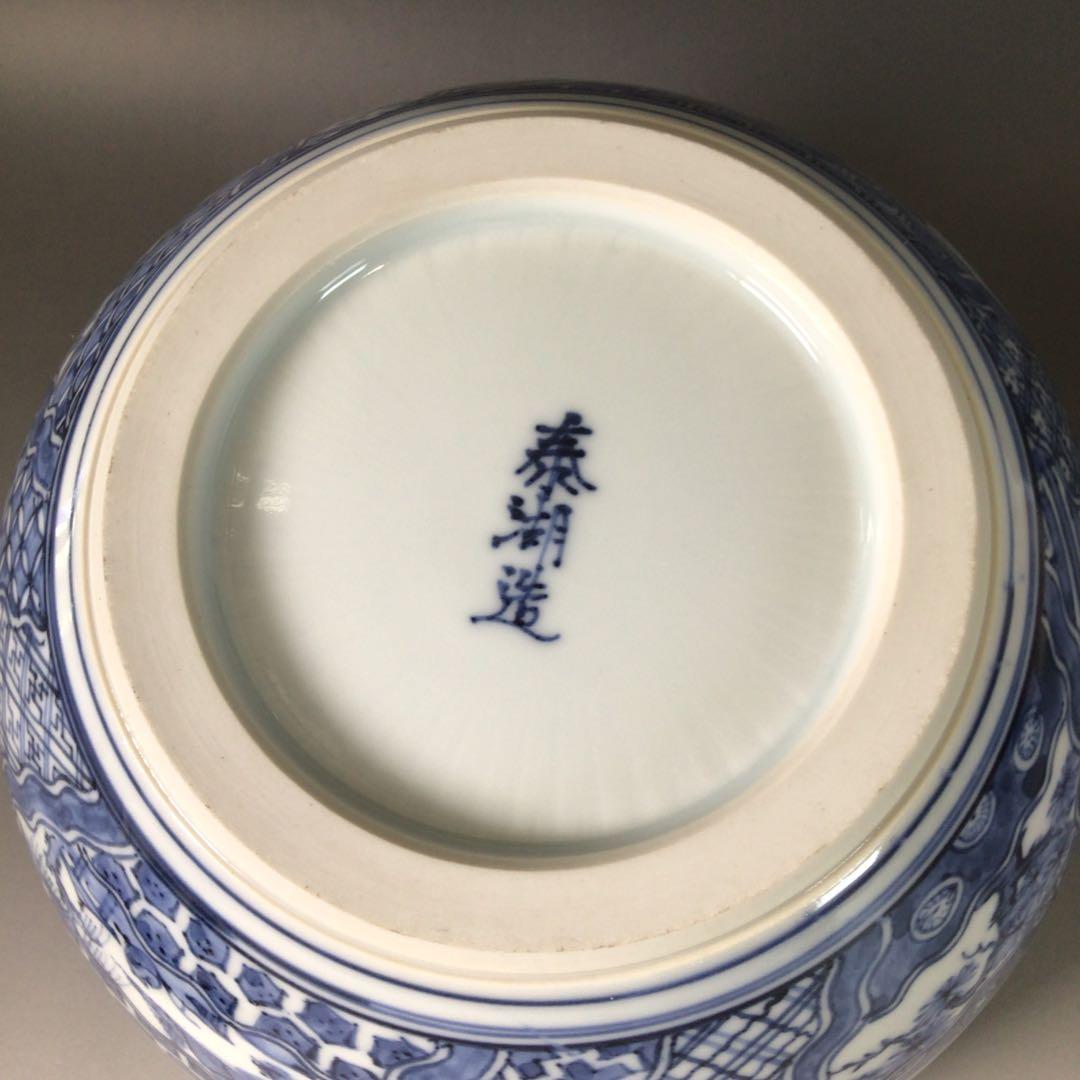 Ｒ８００　水指　『洛西窯　泰湖造』『祥瑞写ニ閑人』『独楽形水指』　共箱　茶道具