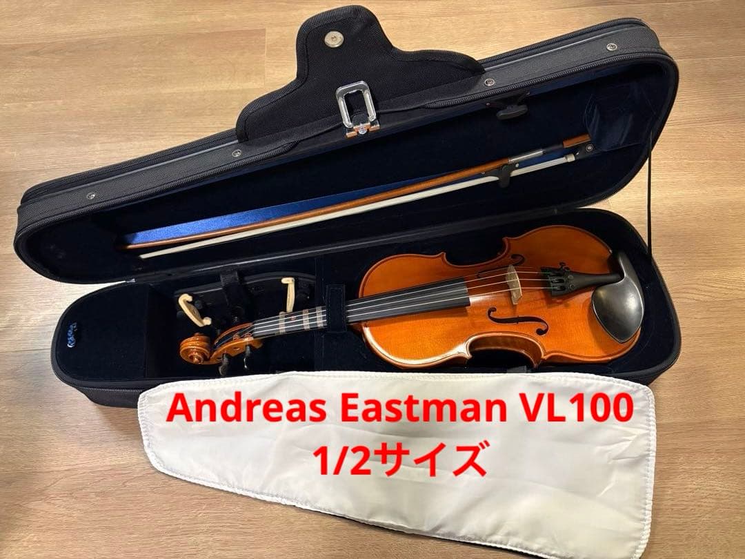 イーストマン Andreas Eastman VL100 1/2サイズバイオリン EASTMAN SVL80 分数1/10バイオリンセット イーストマン 【 シマムラ