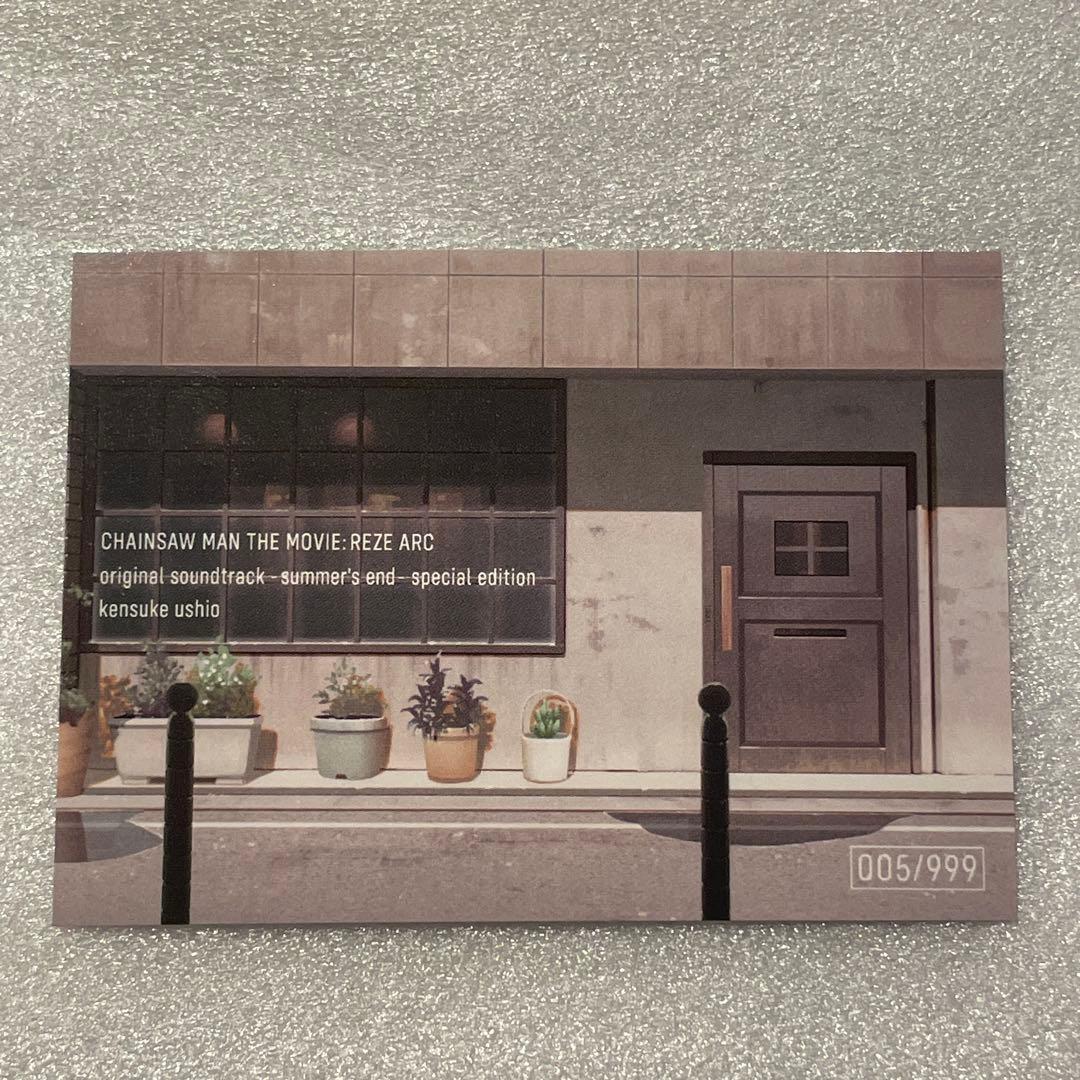 チェンソーマン レゼ篇 サウンドトラック特装盤 特典シリアルカード