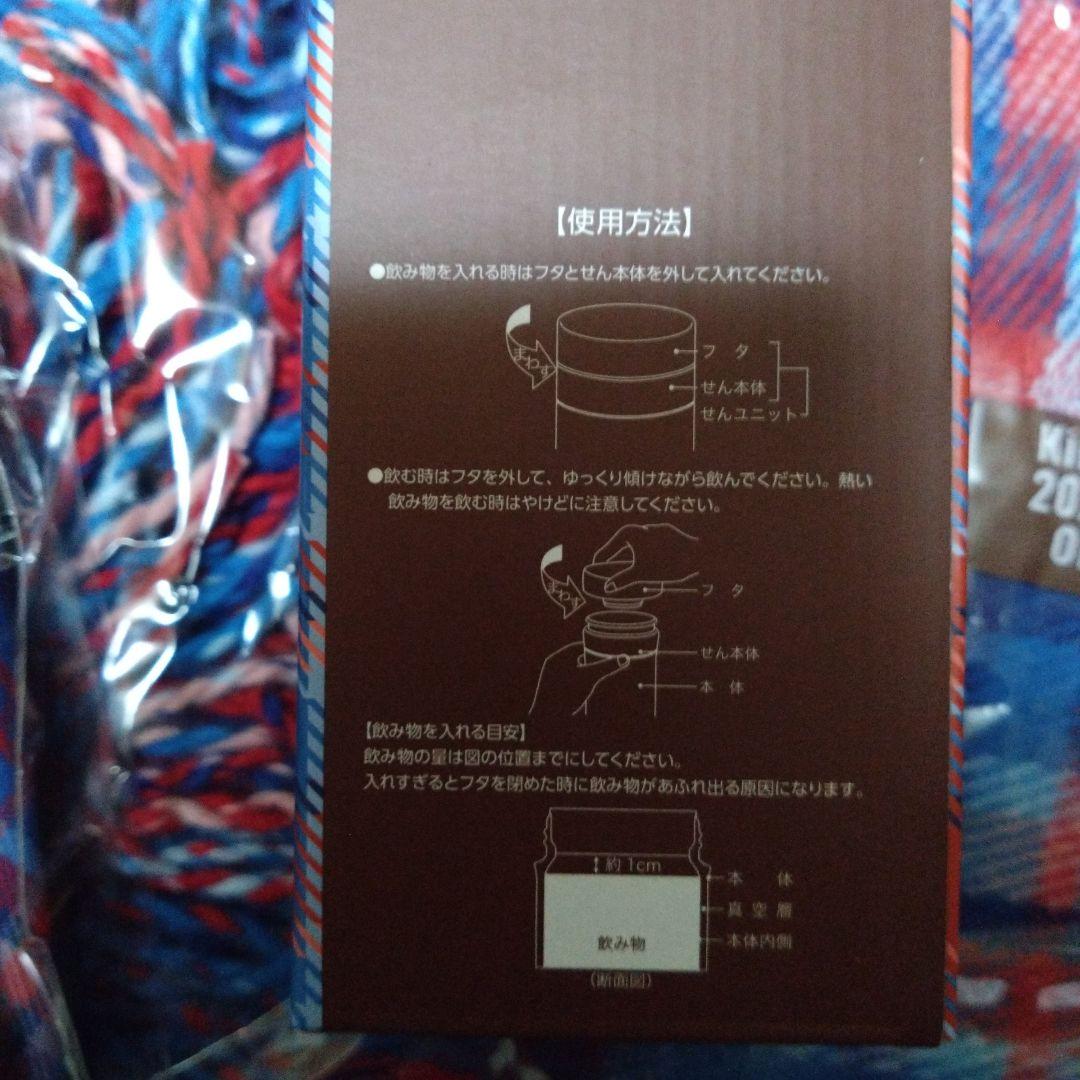 Kinki Kids ストール スリッパ 茶色 携帯用魔法瓶 スプレーボトル