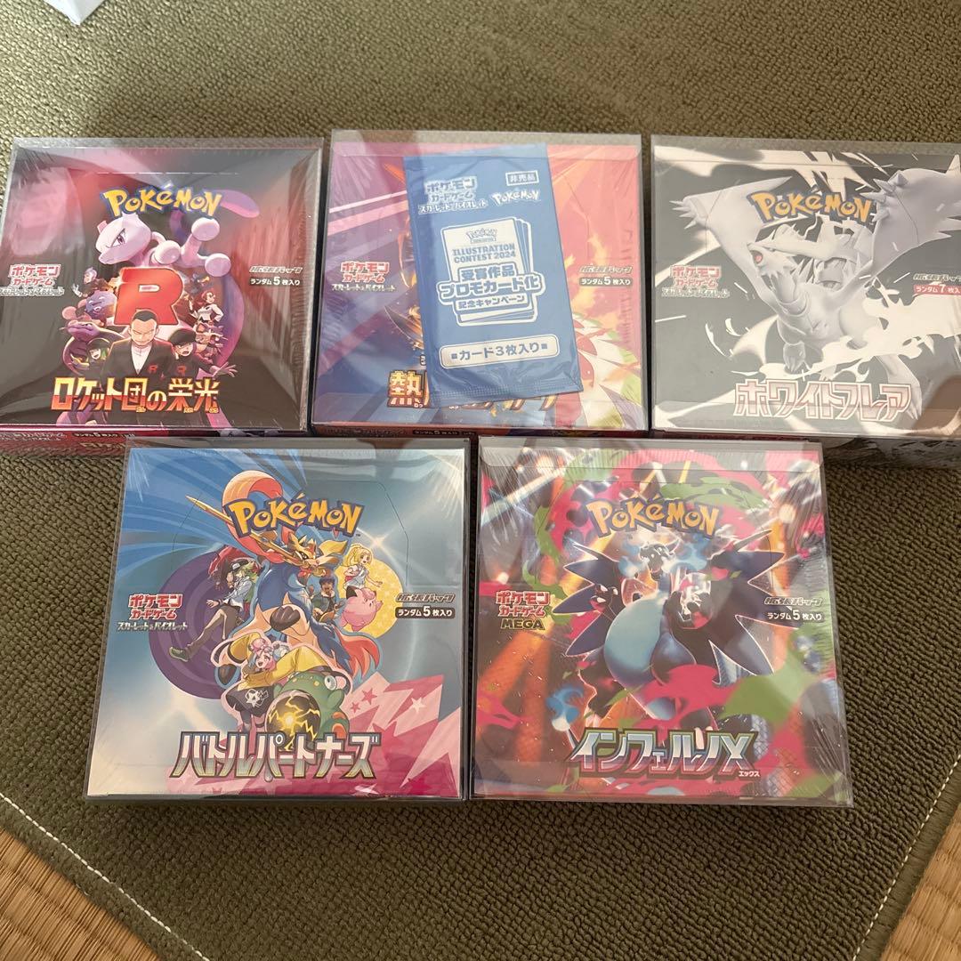 s*i様 【シュリンク付き】ポケモンカードゲーム 未開封BOX 5箱セット プロ ポケモンカード 未開封シュリンク付きBOXまとめ売り Amazon.co.jp