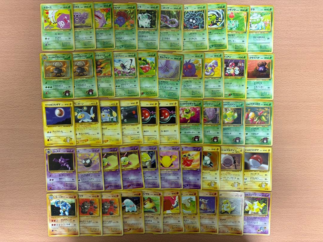 ポケモンカード 旧裏 ノーマル計200枚 まとめ