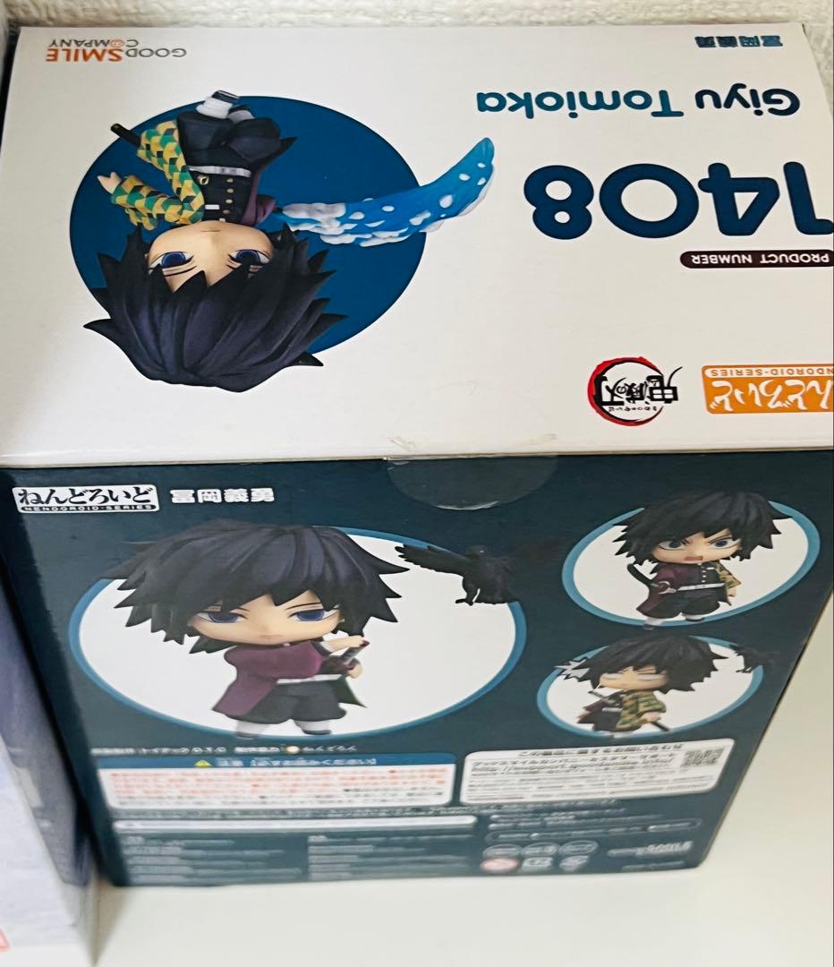 鬼滅の刃 冨岡義勇フィギュア