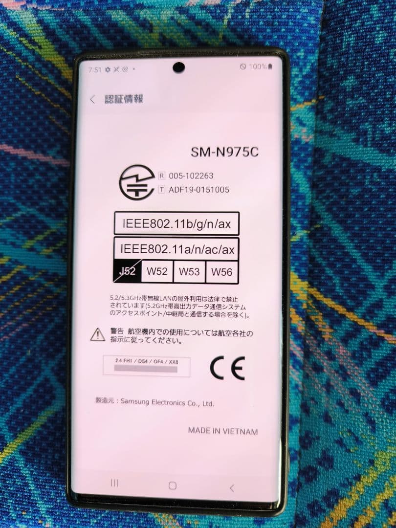 Galaxy Note10+ 256GB オーラグローSIMフリー