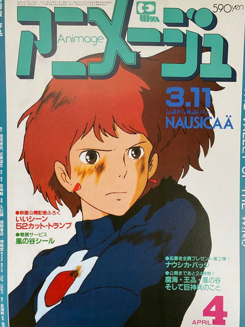 紅の豚 / 台湾版/ A3ポスター / 新品 / レア ☆超激レア☆ 非売品 スタジオ