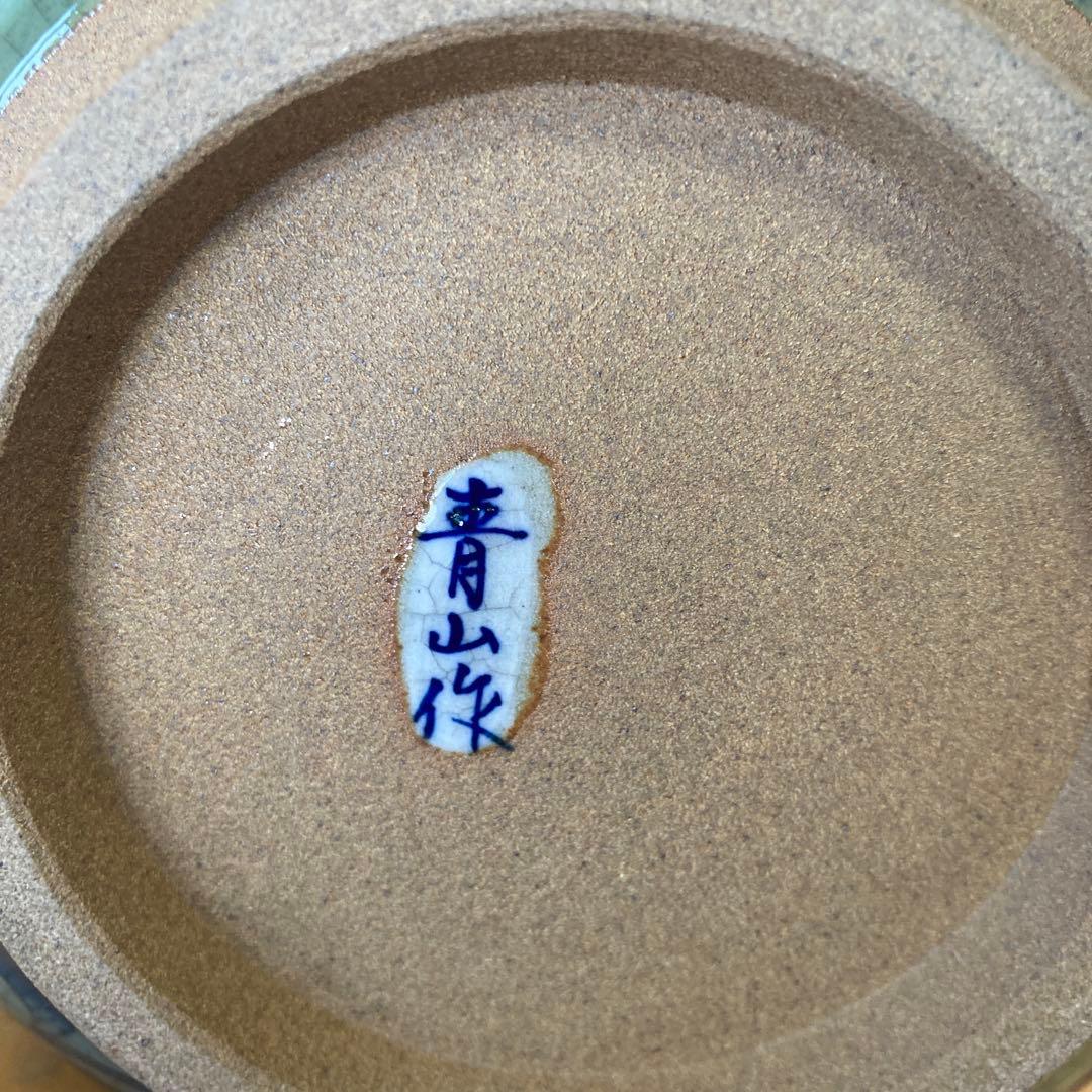 有田焼 青山窯 牡丹唐草花瓶