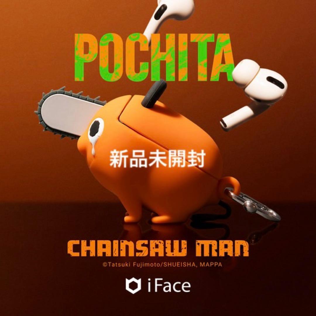 チェンソーマン ポチタ iFace フィギュアタイプケース AirPods - メルカリ