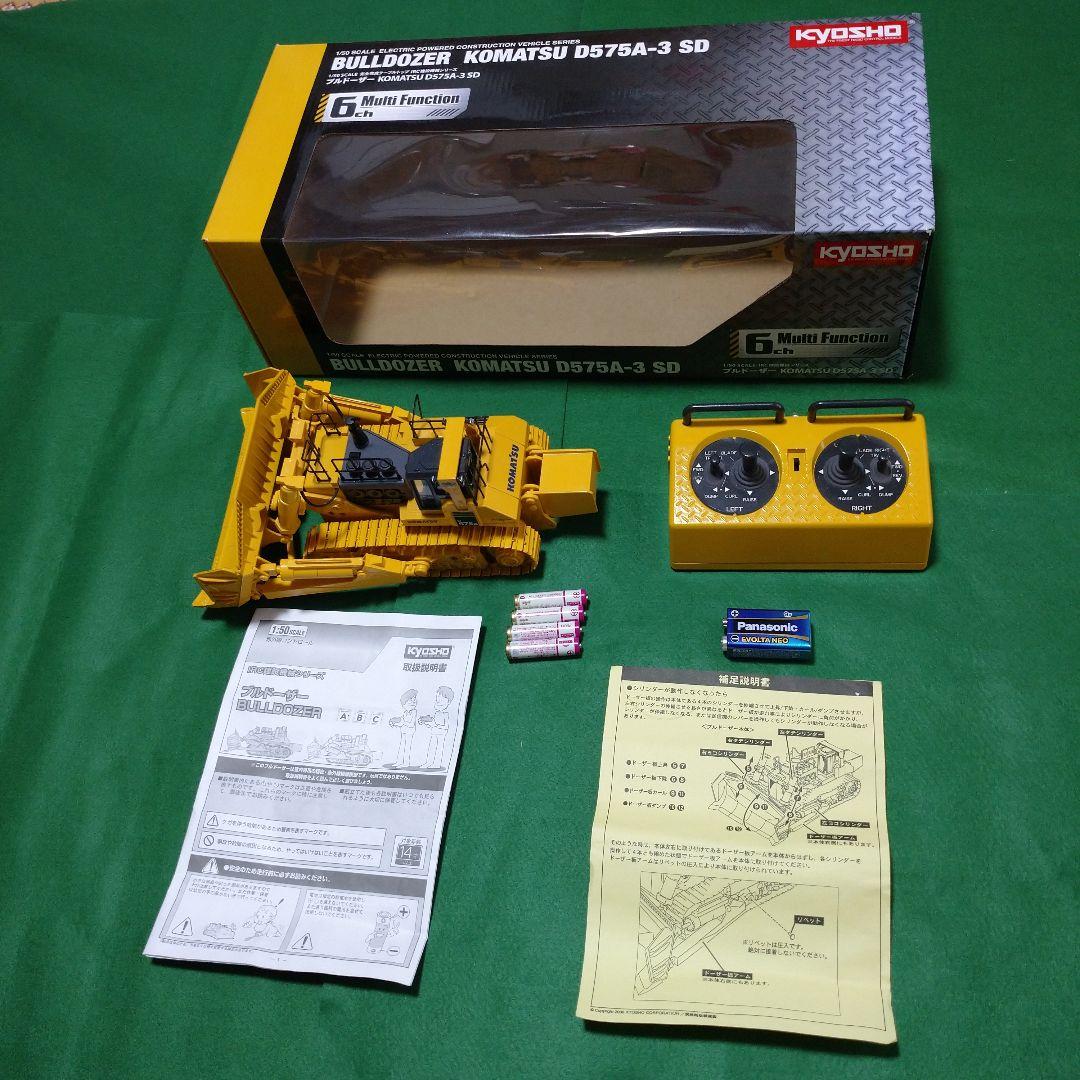 KYOSHO ブルドーザー D575A-3 SDリモコンミニチュア1/50モデル