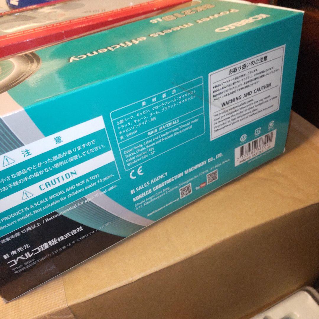 コベルコ建機　KOBELCO SK210 LC 1/50