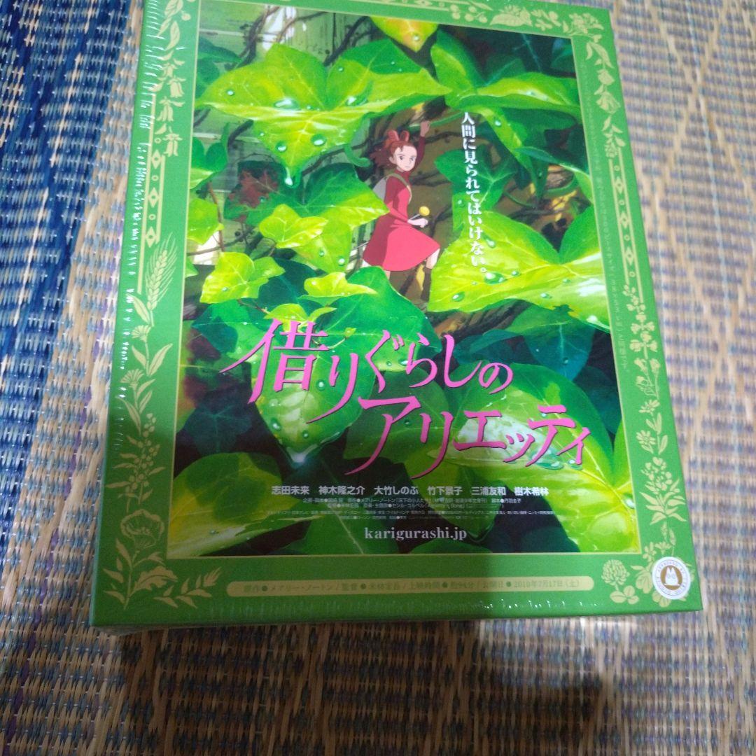 ジグソーパズル 借りぐらしのアリエッティ 1000ピース - メルカリ
