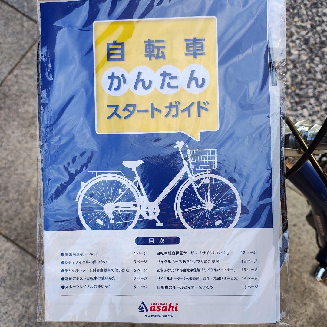 16インチ　自転車　青　補助輪、カゴ、手押し棒付き