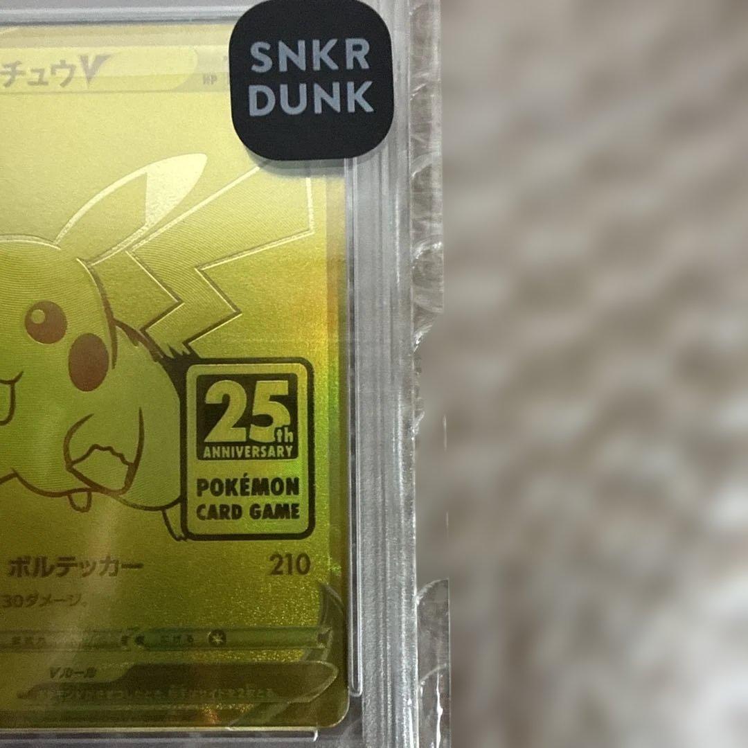 ピカチュウV PSA10 25周年記念 ゴールデンピカチュウ