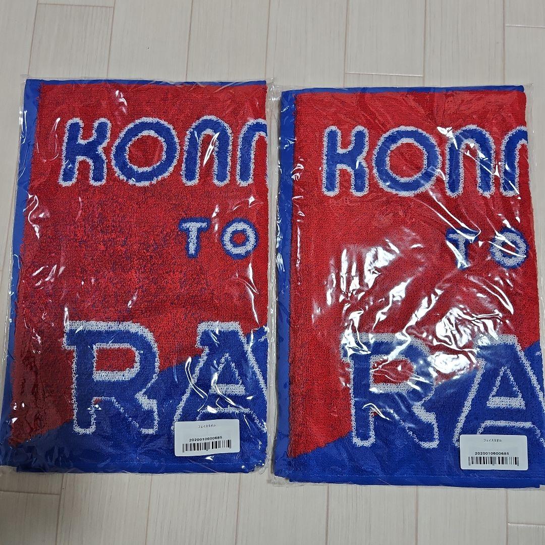 RADWIMPS　バスタオル、フェイスタオル、Tシャツ