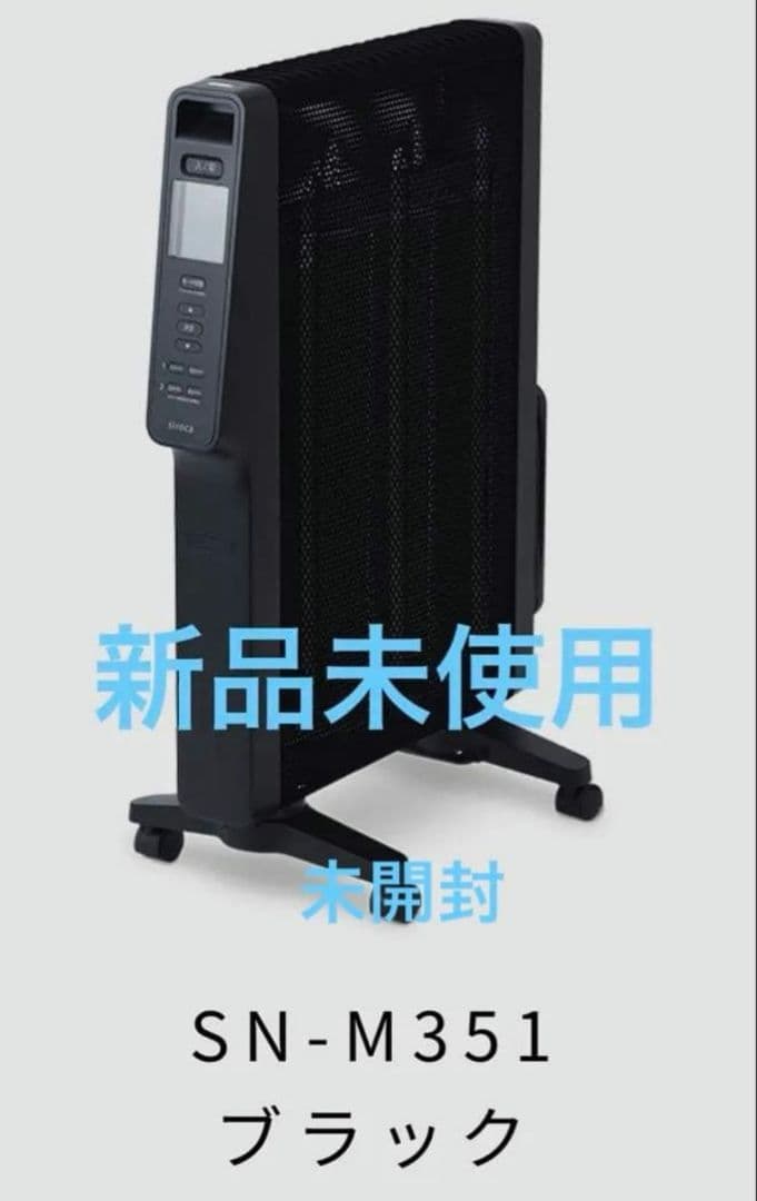 Siroca 遠赤外線ヒーター SN-M351 ブラック 楽天市場】最新 siroca シロカ 遠赤軽量ヒーター かるポカ SN-M351