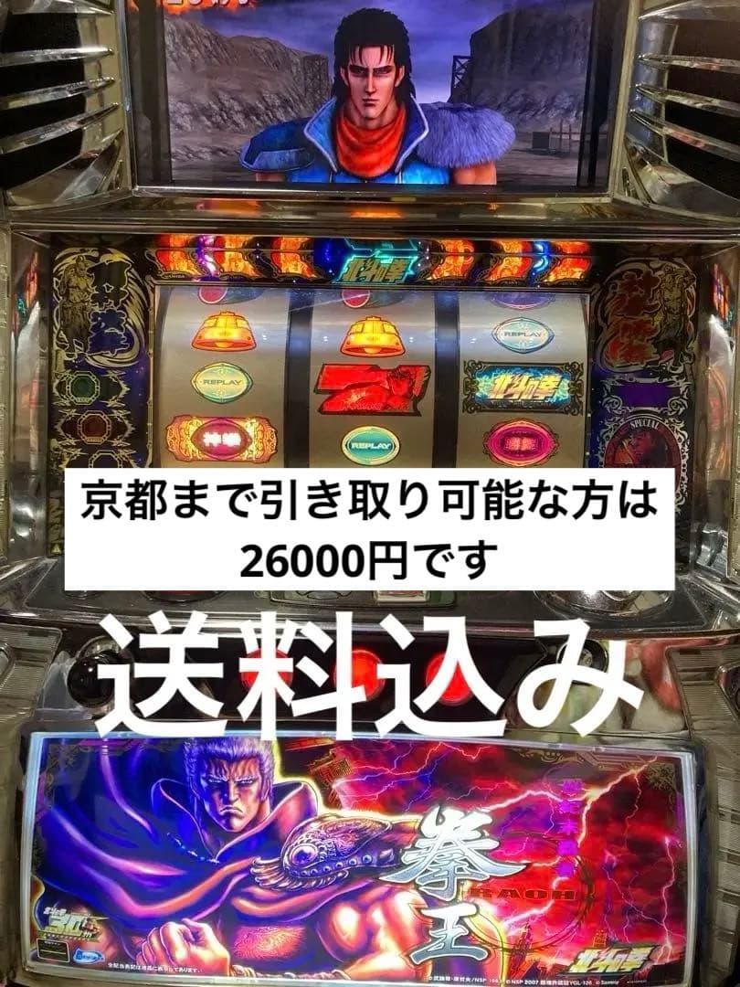 北斗の拳　転生　ラオウパネル　ラオウ　スロット　実機 送料込み 北斗の拳 転生の章 ラオウパネル パチスロ実機 不要機付 家