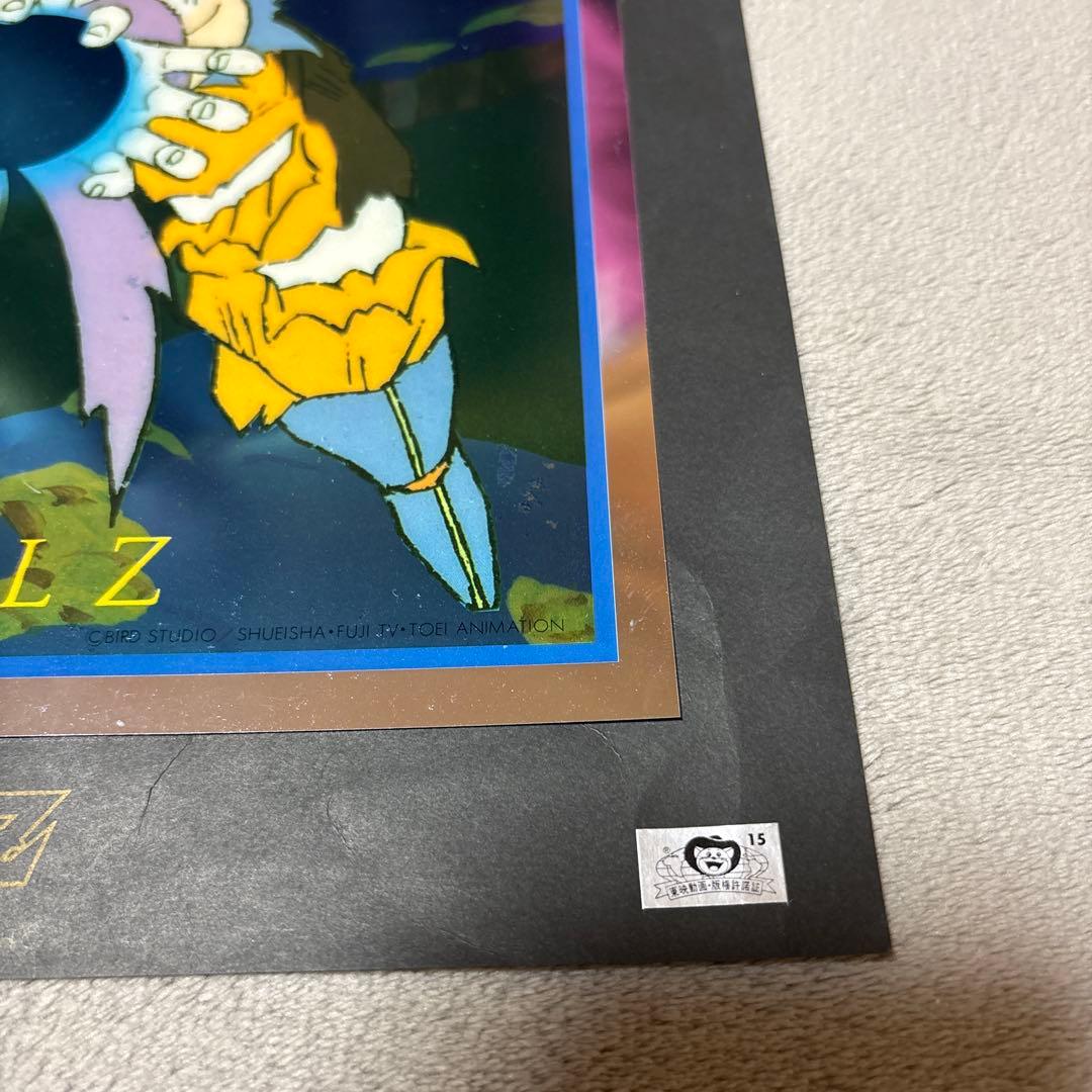 ドラゴンボール 東映 ポスター 孫悟空 アートコレクション 鳥山明 少年