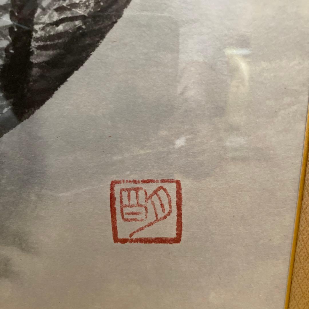 穐月明　籠の牡丹　日本画