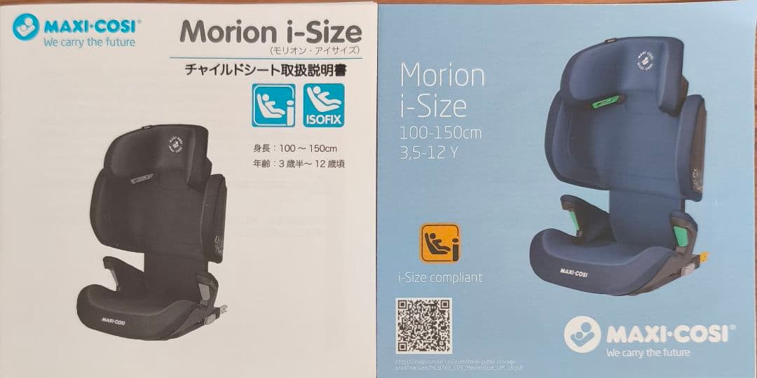 MAXI-COSI ジュニアシート Morion i−size ブラック