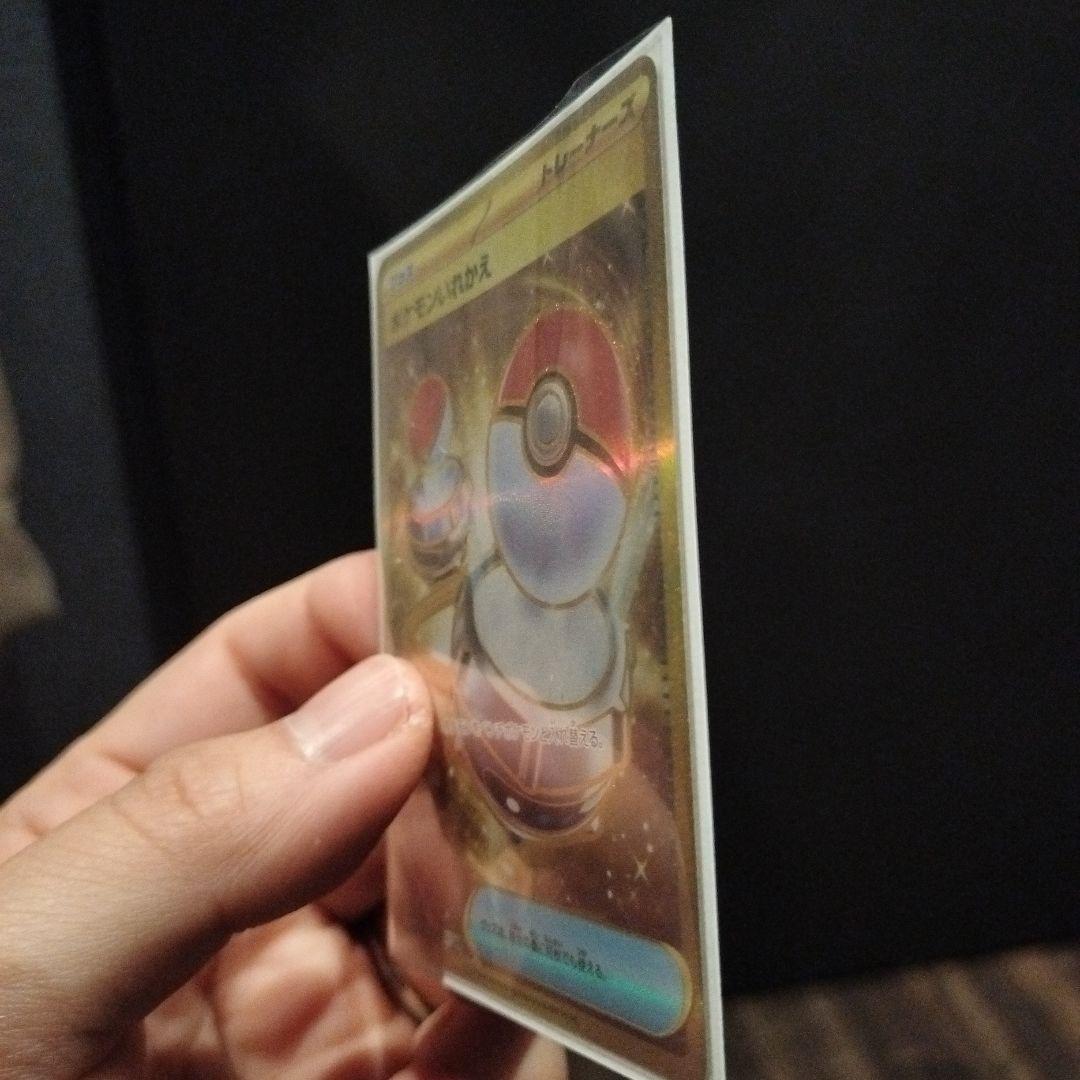 【極美品】ポケモンいれかえ UR SV2a ポケモンカード151 209/165