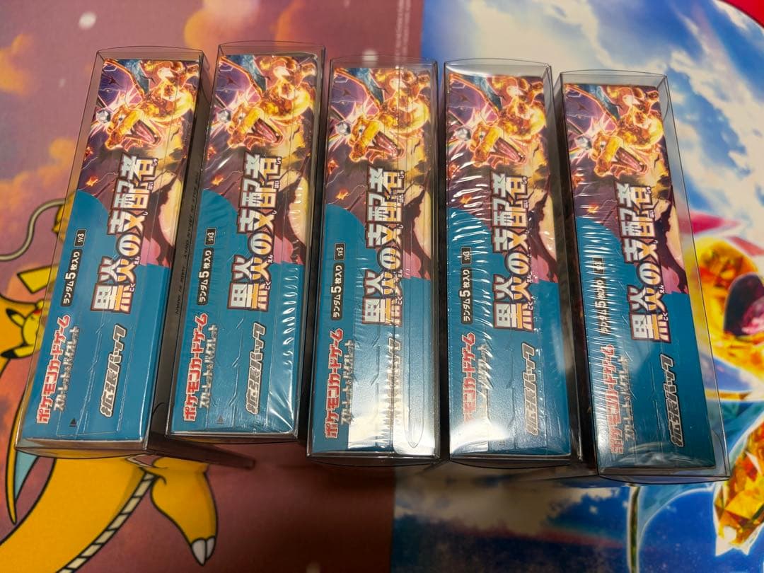 黒炎の支配者　シュリンク付き　5BOX ②