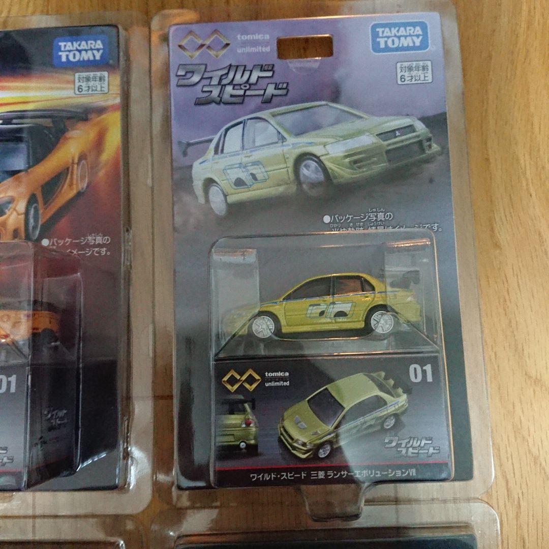 トミカプレミアム アンリミテッド ワイルドスピード 4台セット
