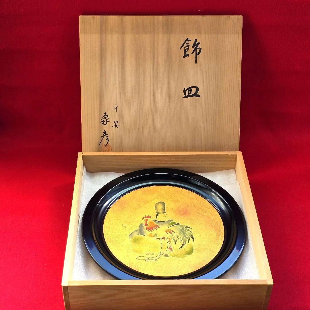 象彦 瑞雲 金箔漆器 銀箔漆器 竹皿 平安象彦 瑞雲 金箔菓子盆