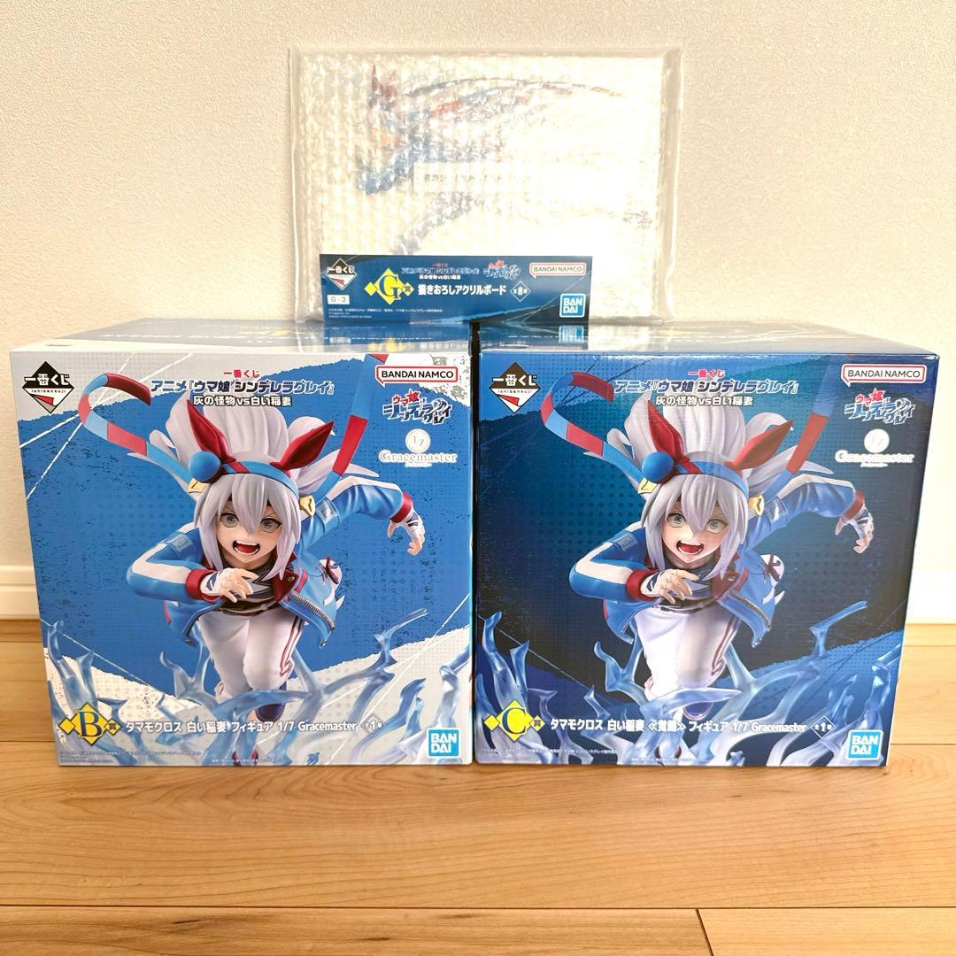 ウマ娘 一番くじ シンデレラグレイ B賞 C賞 E賞 タマモクロス