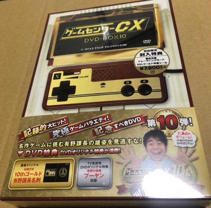 特典付き ゲームセンターCX DVDボックス 1～10 ゲームセンターCX DVD