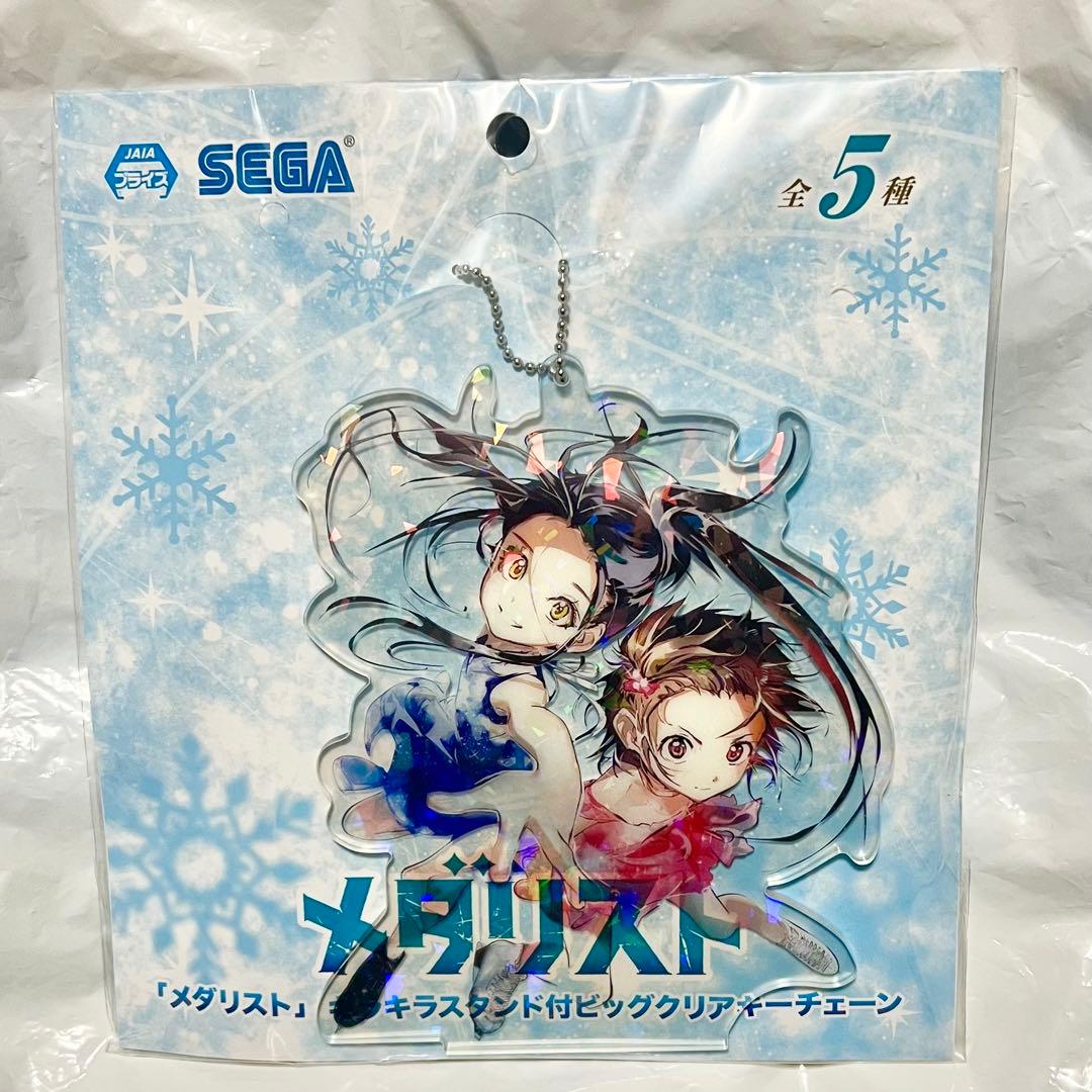 メダリスト プライズ キラキラスタンド付 ビッグクリアキーチェーン 全5種