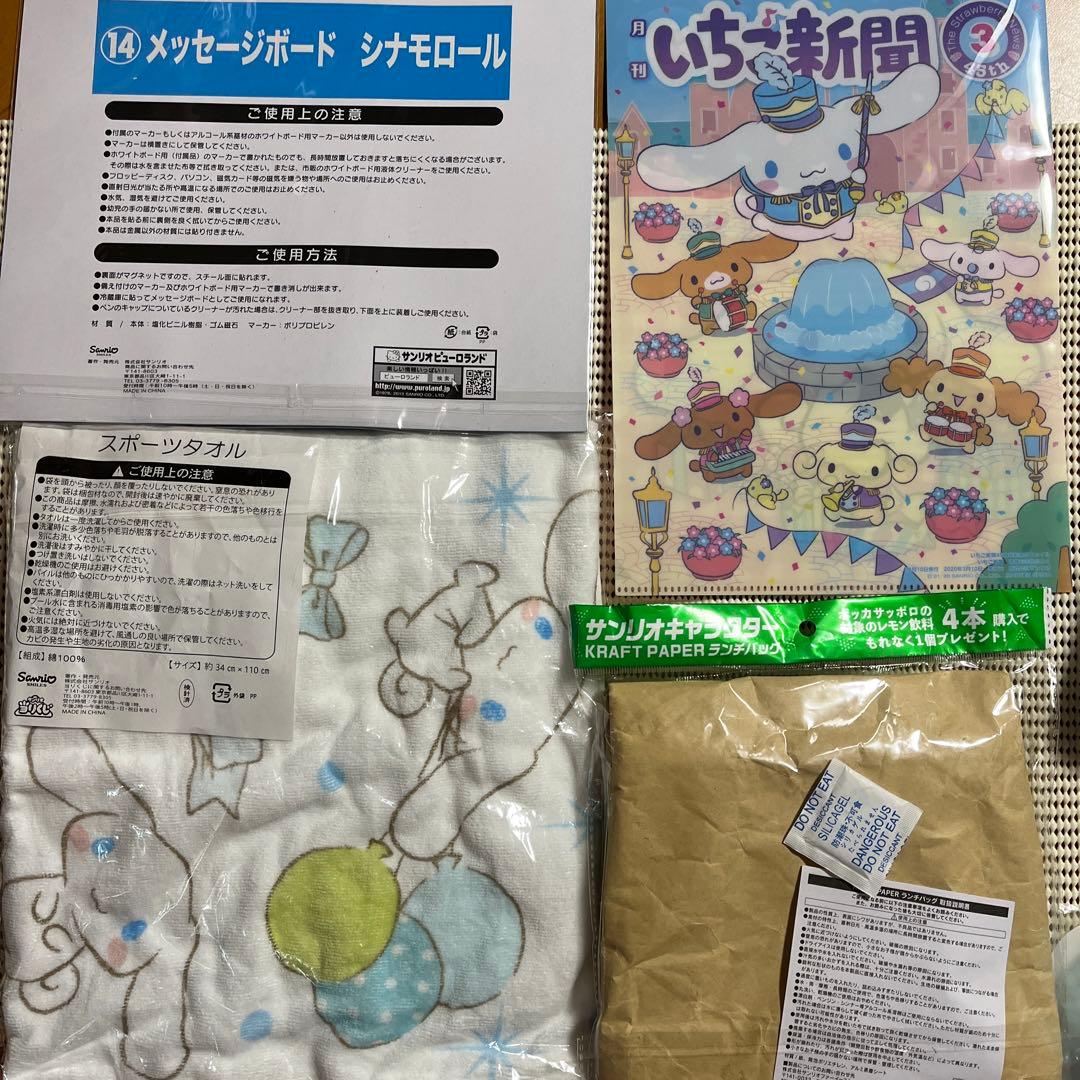 シナモロール  色々セット