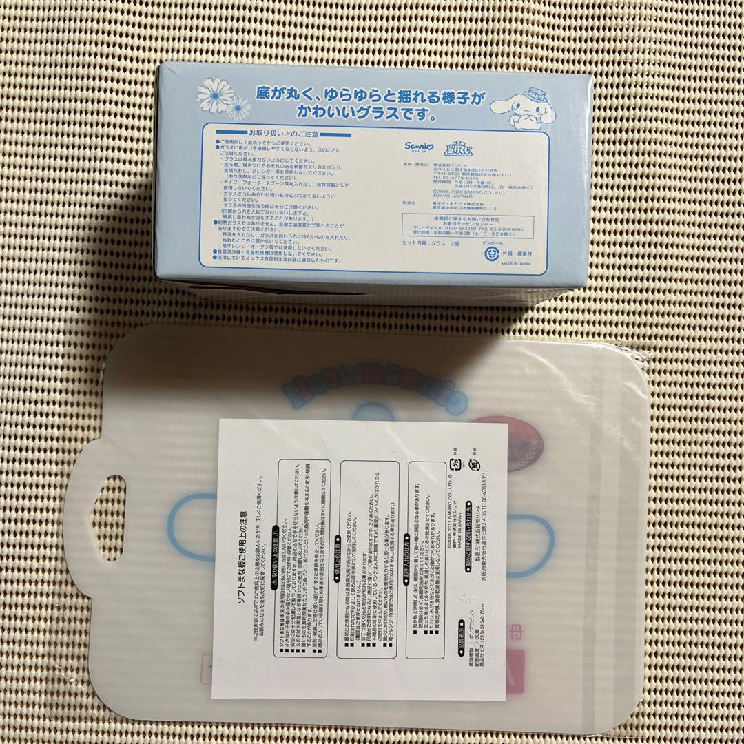 シナモロール  色々セット