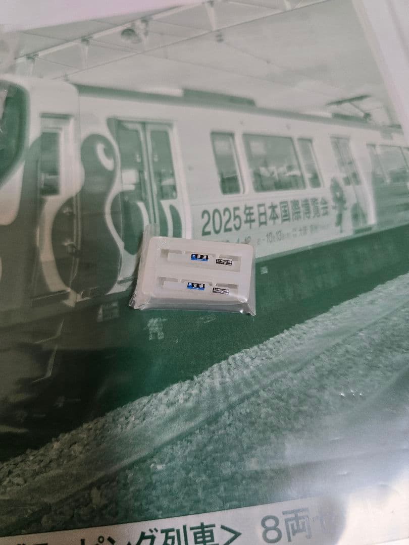 KATO　10-1990　323系大阪・関西万博ラッピング列車