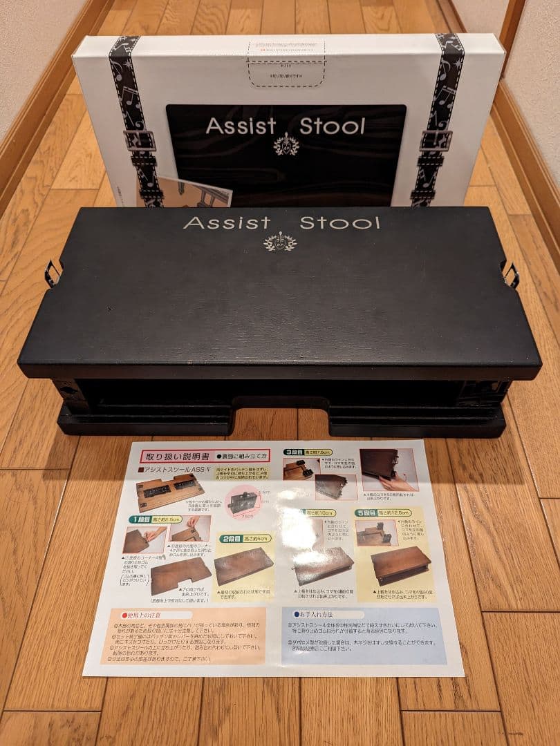 吉澤 アシストスツール ASS-V と ハイツールセット HS-V S115544672