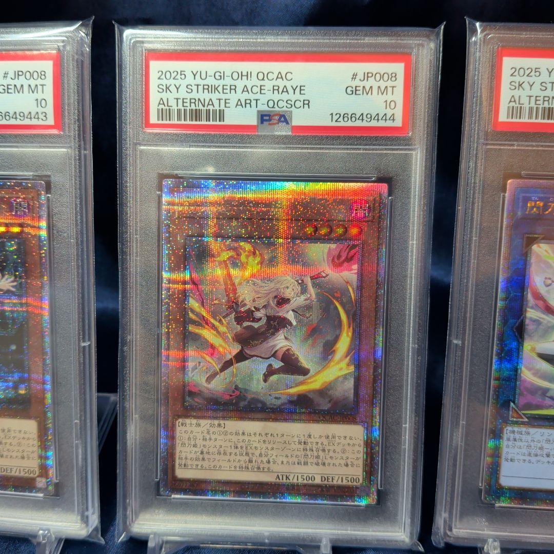 【PSA10】３連番　閃刀姫レイ　絵違い　ハヤテ　クオシク