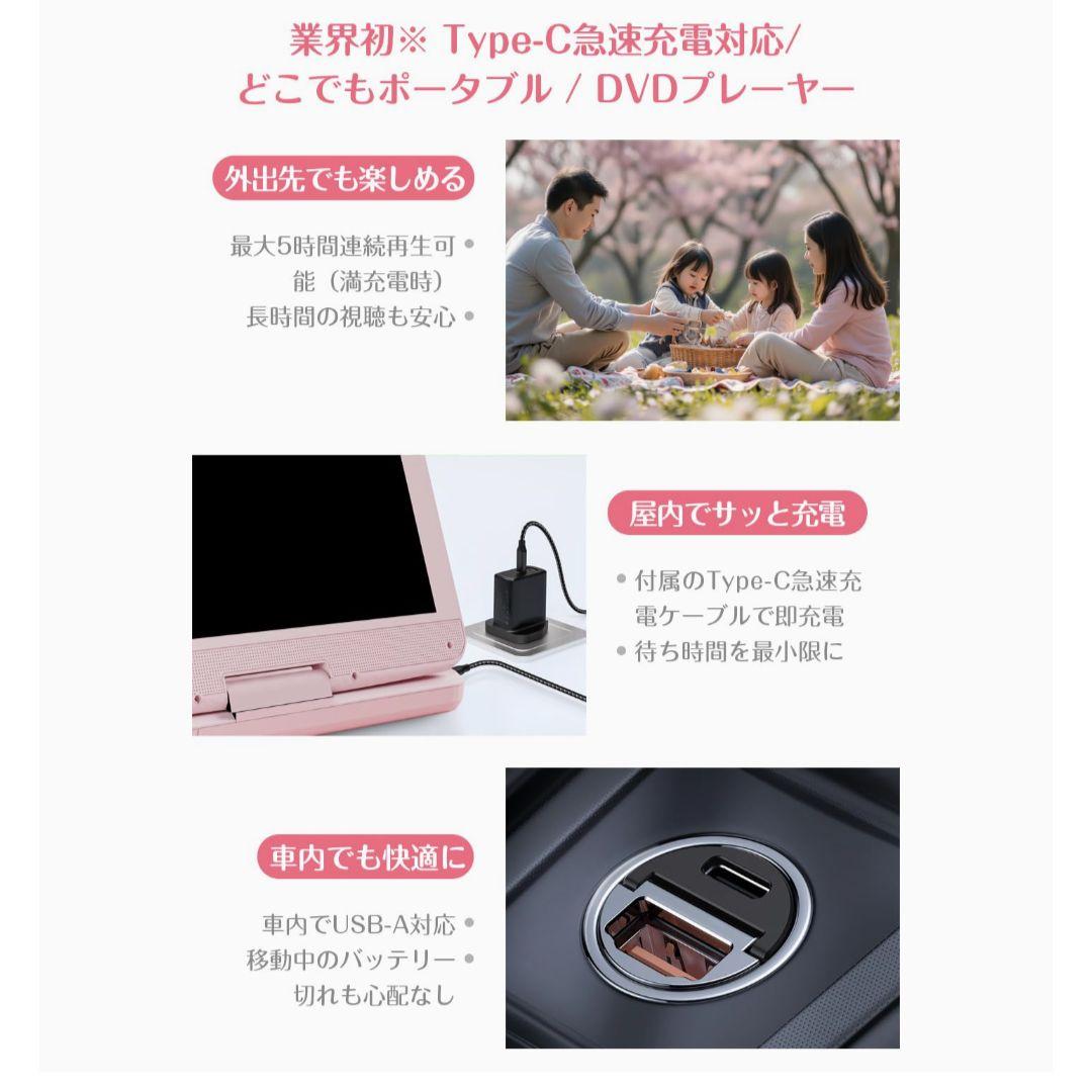 ピンク❤ 10.5インチ 業界初Type-C充電 DVDプレーヤー