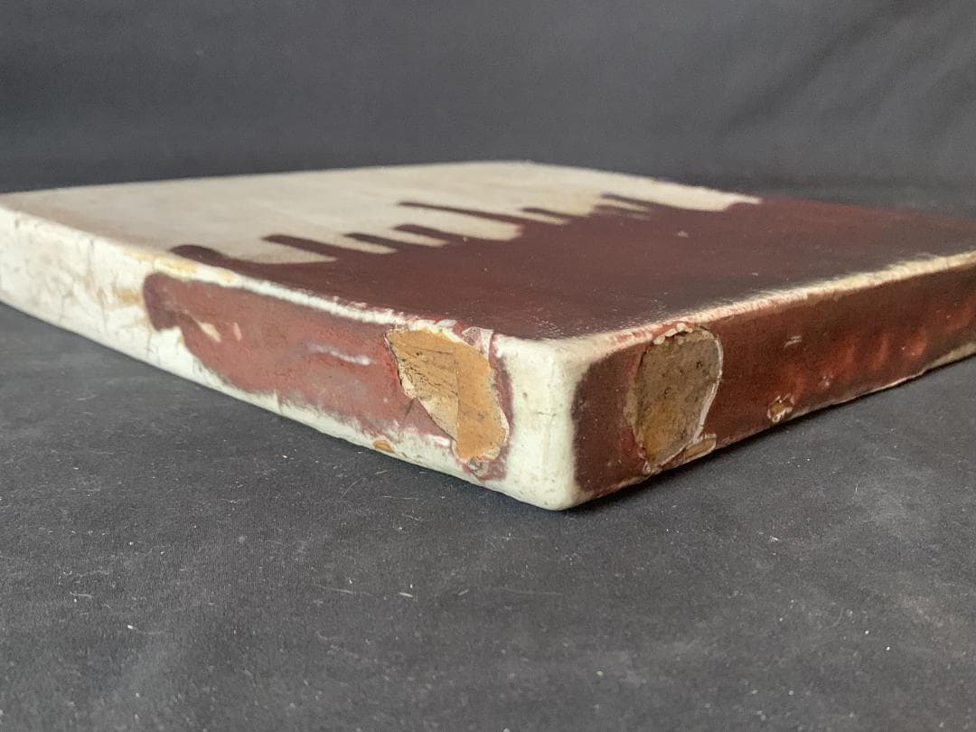 織部火入 - MIHO MUSEUM 古織部 赤織部 釉垂掛 敷瓦 重厚 釜敷 茶道具