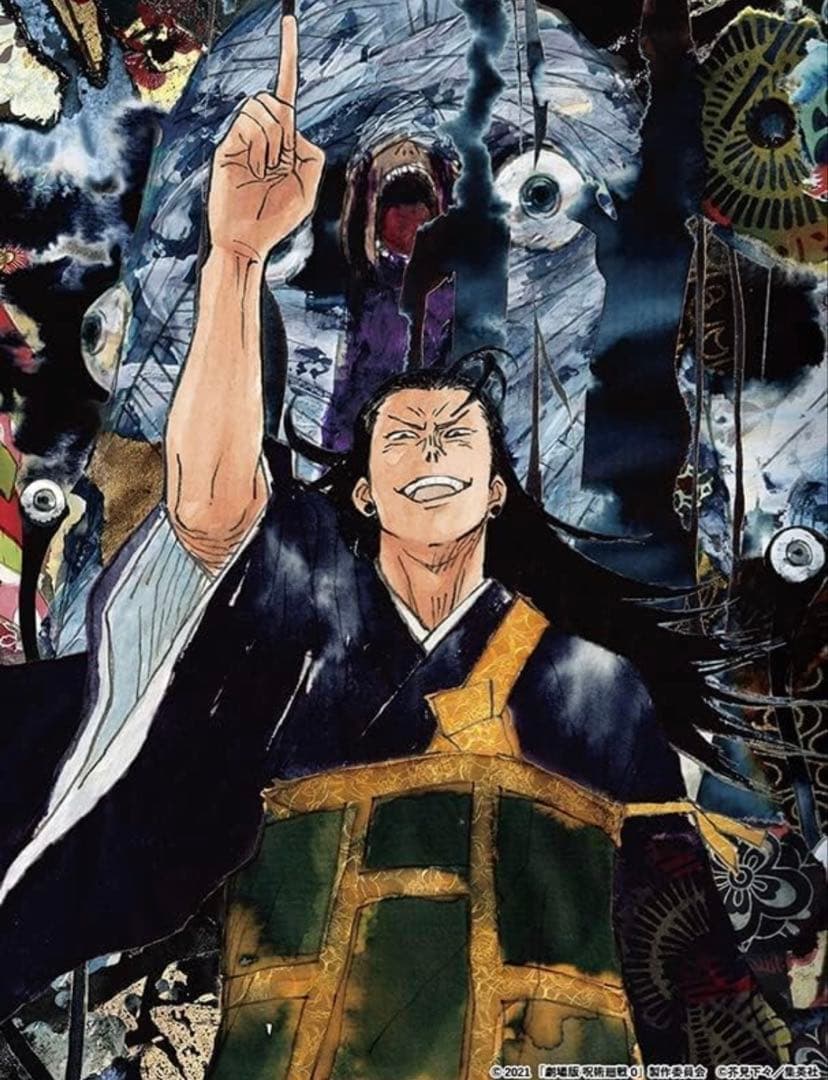 呪術廻戦 KEY ANIMATION Vol.0 未開封品　TSUTAYA特典付