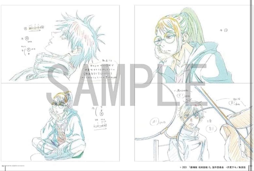 呪術廻戦 KEY ANIMATION Vol.0 未開封品　TSUTAYA特典付