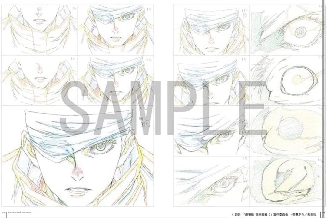 呪術廻戦 KEY ANIMATION Vol.0 未開封品　TSUTAYA特典付