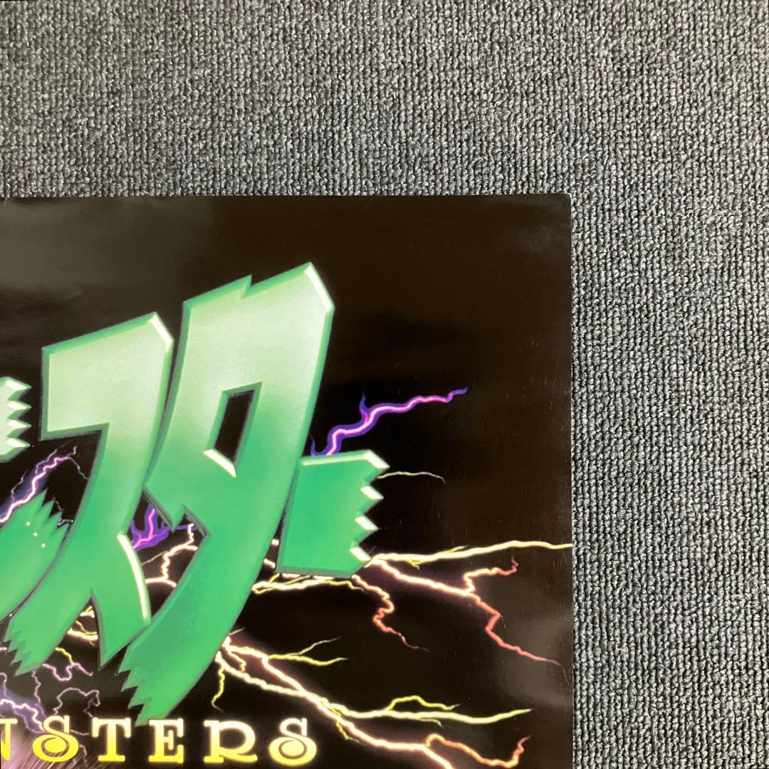 劇場版ポケットモンスター ミュウツーの逆襲』ポスター 任天堂