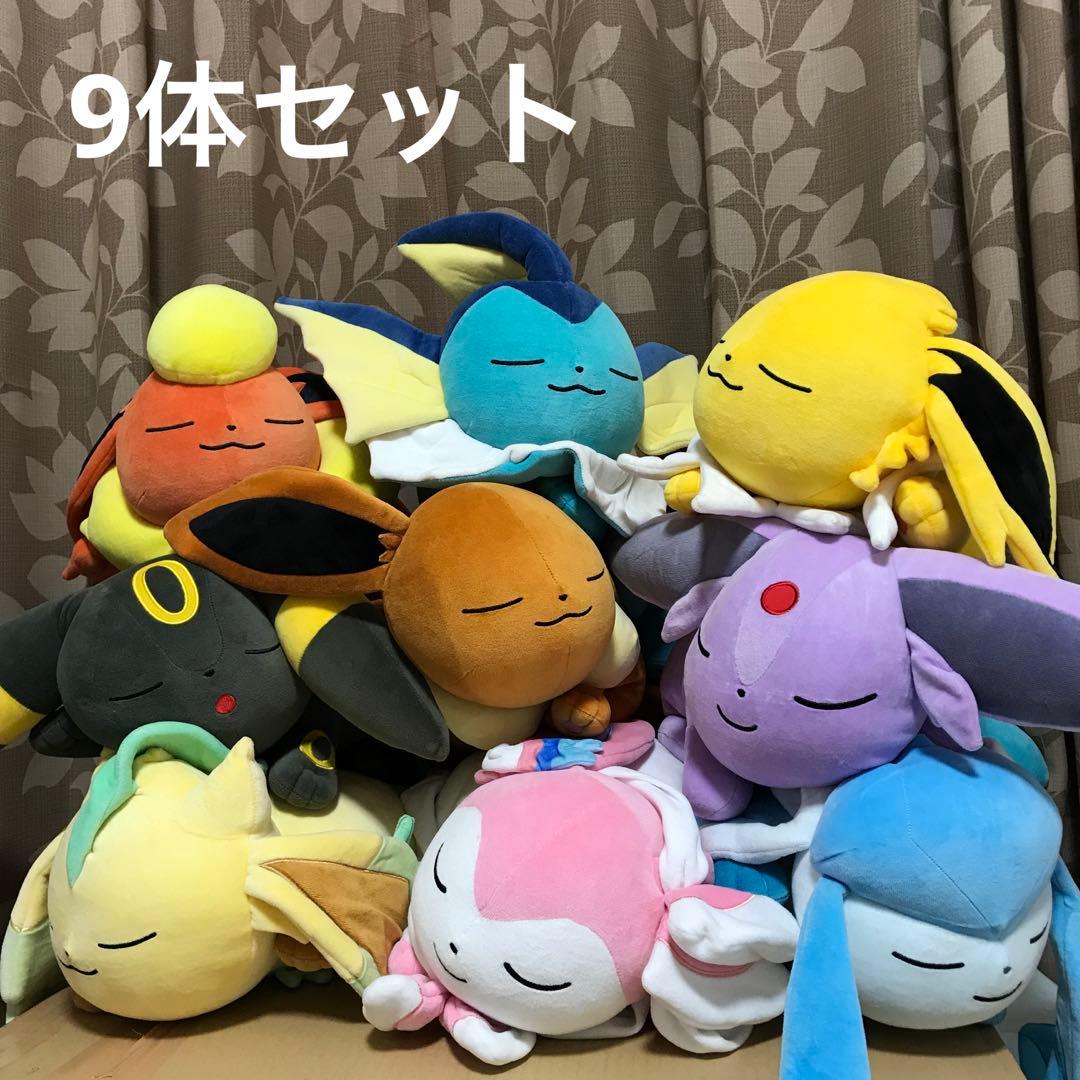 すやすや ブイズ 全種9体 ポケモンセンター ぬいぐるみ すやすや