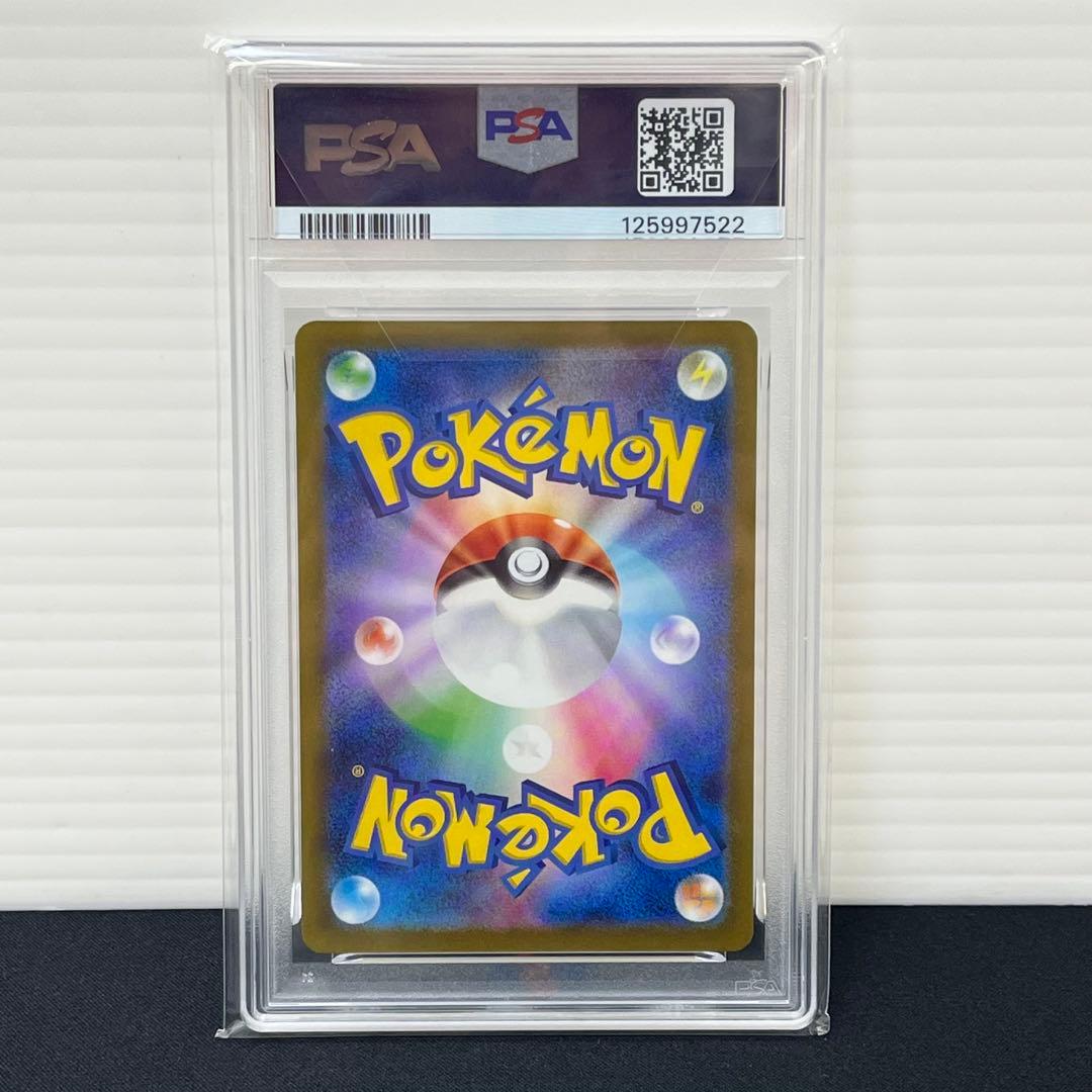 【PSA10】ミュウex SAR SV4a 347/190 シャイニートレジャー