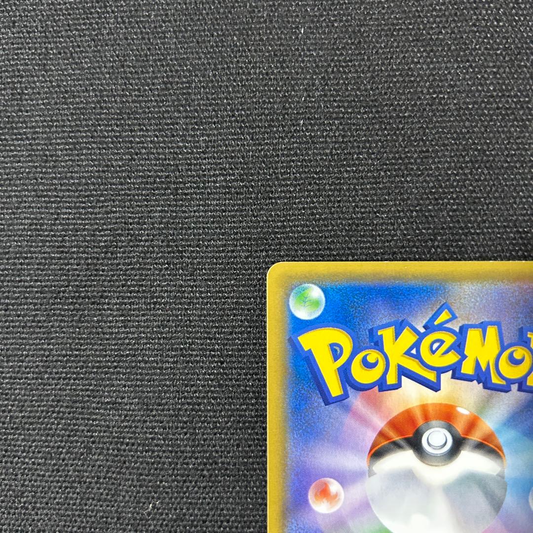 ポケモン お茶会ごっこピカチュウ ① はなびらのまいキャンペーン プロモ