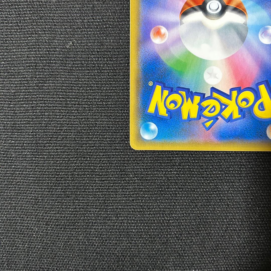 ポケモン お茶会ごっこピカチュウ ① はなびらのまいキャンペーン プロモ