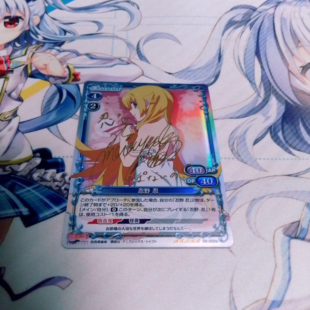 プレシャスメモリーズ 物語シリーズ 忍野忍 金サイン