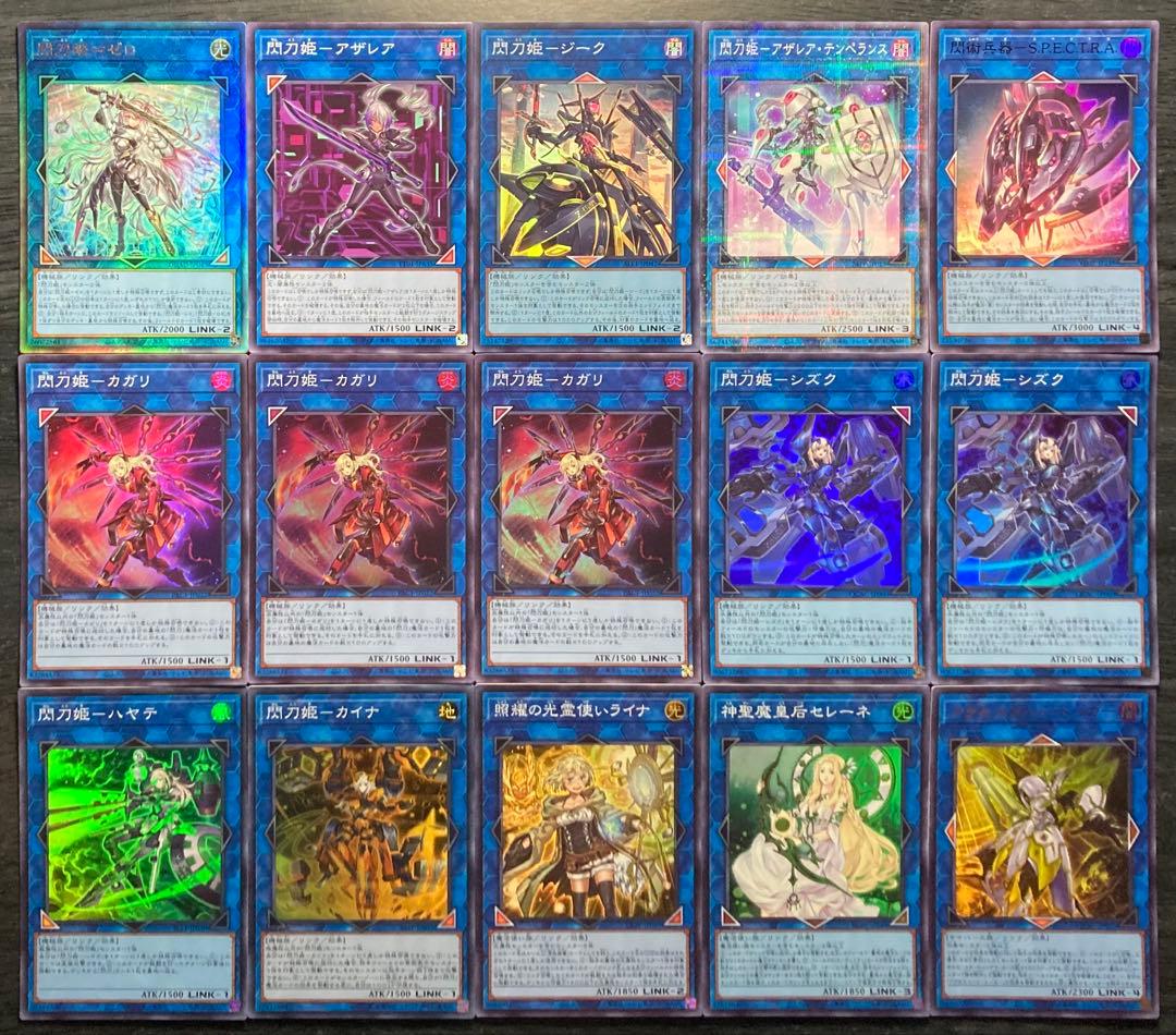 【値下げ不可】遊戯王 閃刀姫デッキ 55枚 構築済みデッキ EXデッキ付き ①