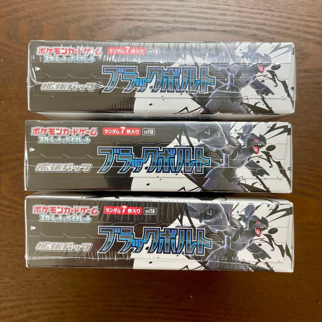 ポケモンカード　ブラックボルト　ホワイトフレア　計１１BOX　【おまけ付き】