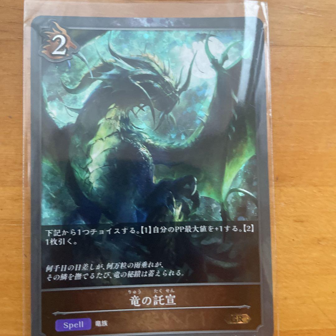 シャドウバースEVOLVE 『竜の託宣』『ジャンヌダルク』プロモ - メルカリ