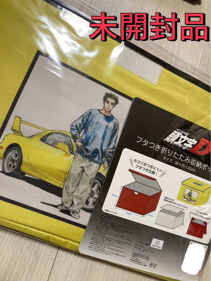 イニシャルd 頭文字D フタつき折りたたみ収納ボックス 高橋啓介 しまむら